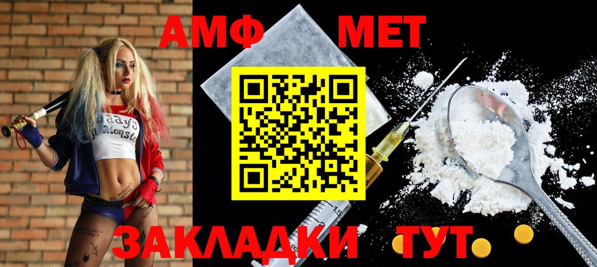 Amphetamine Premium Тамбов