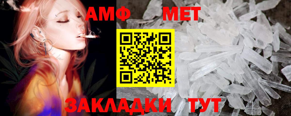 Amphetamine  АМФ Premium  Амфетамин  Тамбов  Вход с VPN 