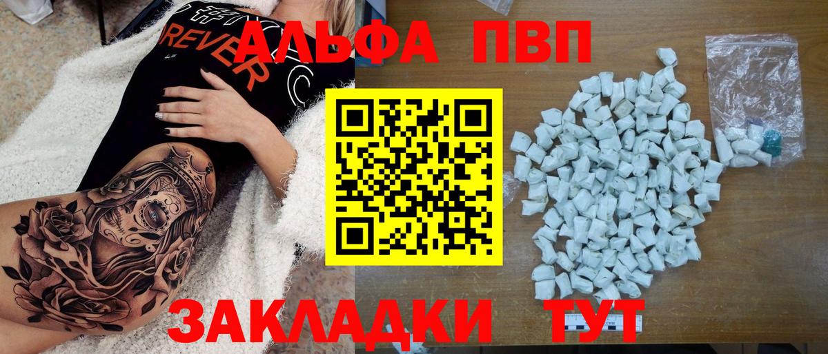 APVP  APVP VHQ  Вход с VPN  A-PVP СК  Тамбов 