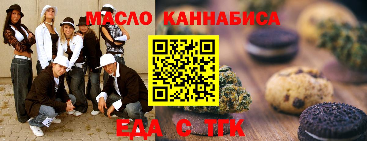 Тамбов  Печенье с ТГК марихуана  Вход с VPN 