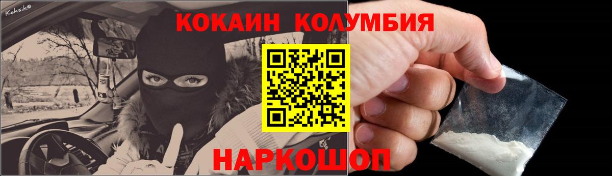 Кокаин FishScale Тамбов