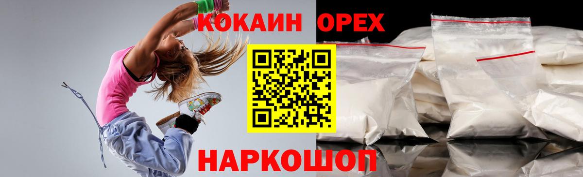 Тамбов  Cocaine 97%  Вход с VPN 
