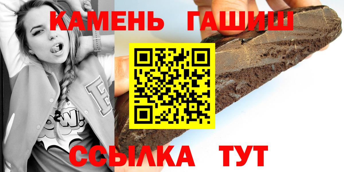 ГАШ  Вход с VPN  сколько стоит  ГАШИШ hashish  Тамбов 