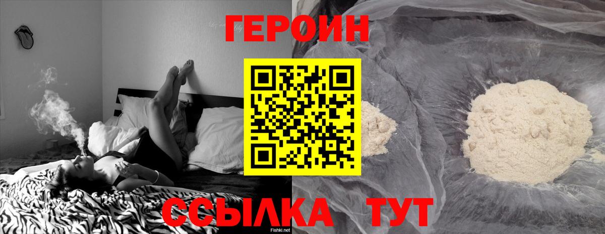 Тамбов  ГЕРОИН герыч  Героин  Вход с VPN 