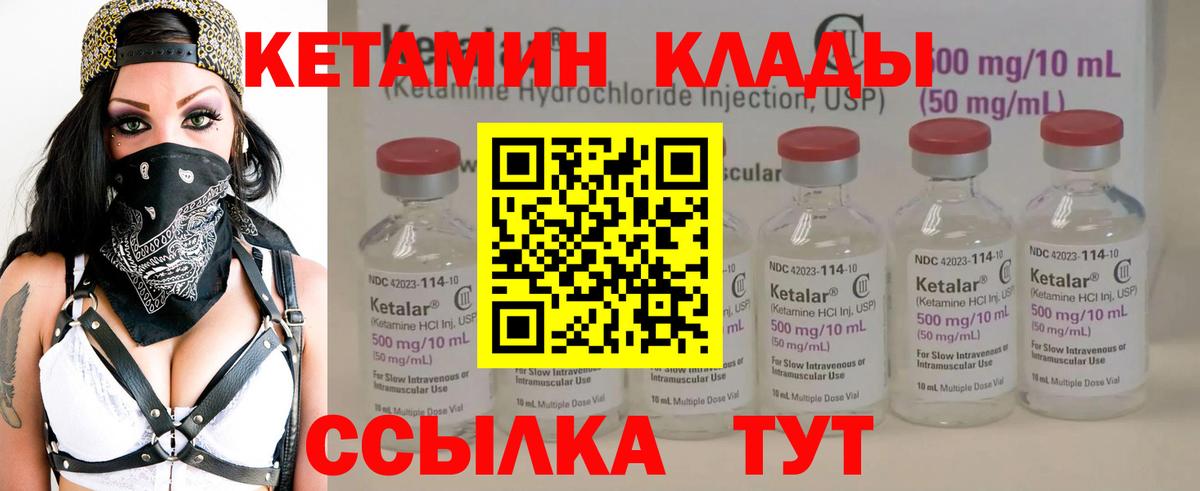 Тамбов  КЕТАМИН VHQ  КЕТАМИН VHQ  Вход с VPN 
