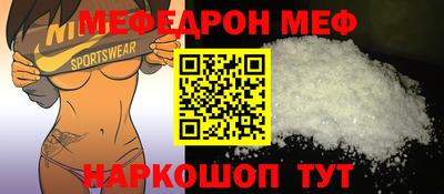 меф Пушкино