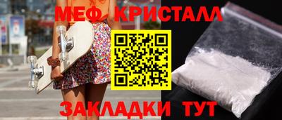 меф Пушкино