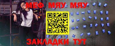 меф Пушкино