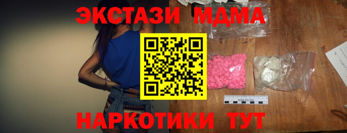 MDMA кристаллы  MDMA  Вход с VPN  Тамбов  МДМА кристаллы 