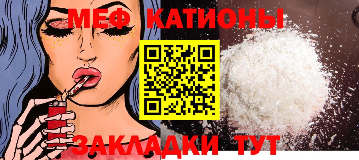 МЯУ-МЯУ 4 MMC  Вход с VPN  OMG ссылка  МЯУ-МЯУ  Мефедрон мяу мяу  Тамбов 