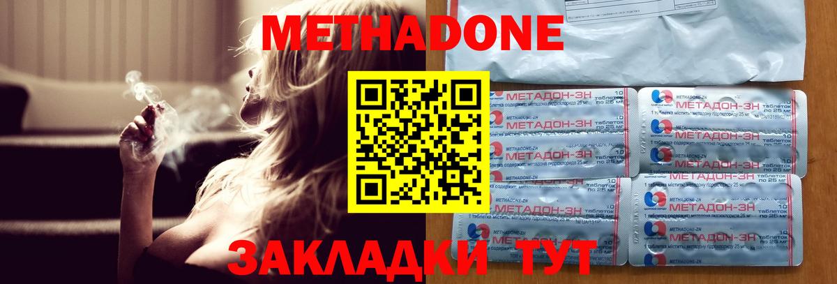 Метадон VHQ Тамбов