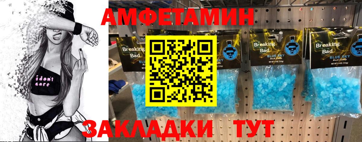 Первитин Methamphetamine  Вход с VPN  Тамбов  Первитин Methamphetamine 