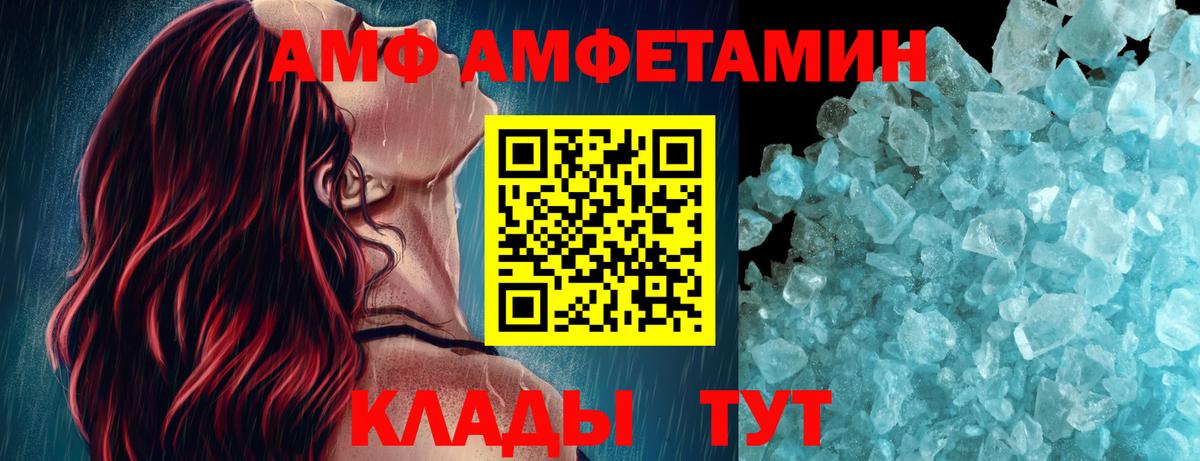 МЕТАМФЕТАМИН Декстрометамфетамин 99.9% Тамбов