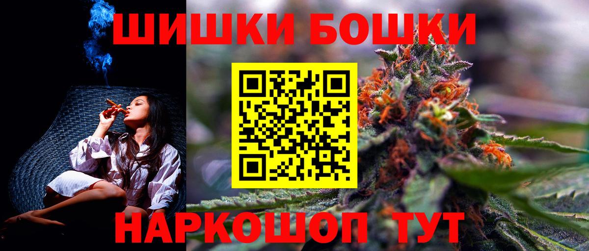 Бошки Шишки конопля  Каннабис Amnesia  Бошки марихуана Bruce Banner  Вход с VPN  Тамбов 